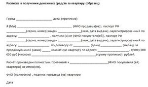 расписка в школу образец