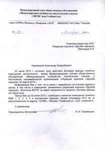 образец заявления о расторжении договора с дом.ру